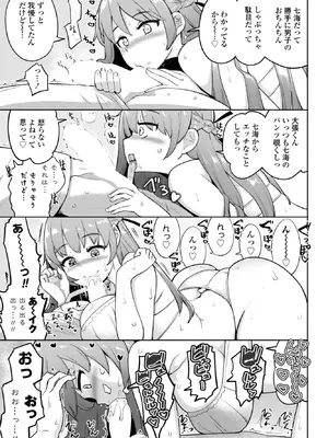 COMICペンギンクラブ 2026年2月号 [DL版]_051_jrwi