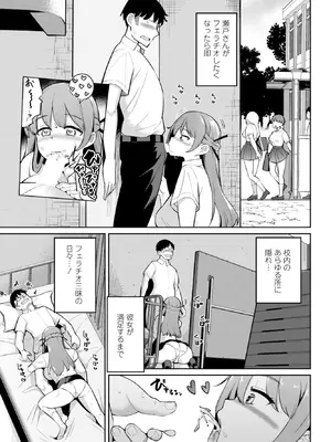 COMICペンギンクラブ 2026年2月号 [DL版]_053_yhts