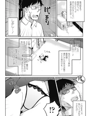 COMICペンギンクラブ 2026年2月号 [DL版]_054_jhkj