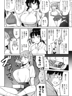 COMICペンギンクラブ 2026年2月号 [DL版]_056_ecjd