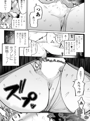 COMICペンギンクラブ 2026年2月号 [DL版]_061_ghia