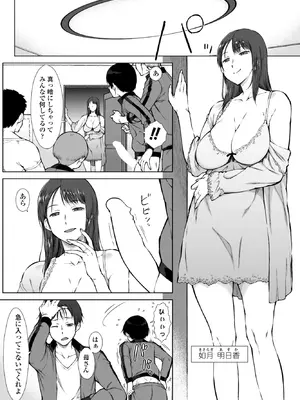 COMICペンギンクラブ 2026年2月号 [DL版]_070_neld