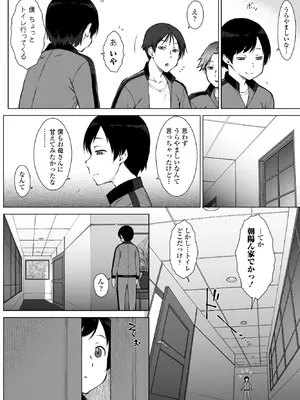 COMICペンギンクラブ 2026年2月号 [DL版]_074_amyk