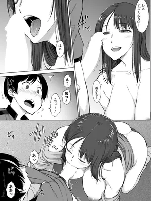 COMICペンギンクラブ 2026年2月号 [DL版]_079_cqvo