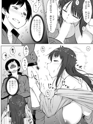 COMICペンギンクラブ 2026年2月号 [DL版]_080_crvp