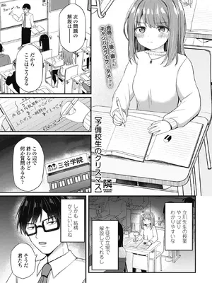 COMICペンギンクラブ 2026年2月号 [DL版]_095_ejrr