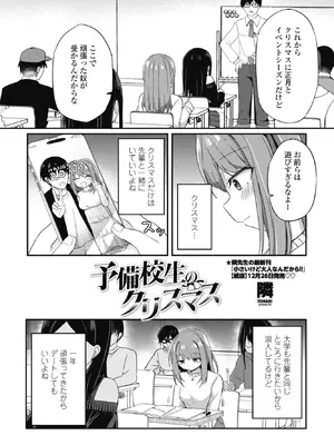 COMICペンギンクラブ 2026年2月号 [DL版]_096_elob