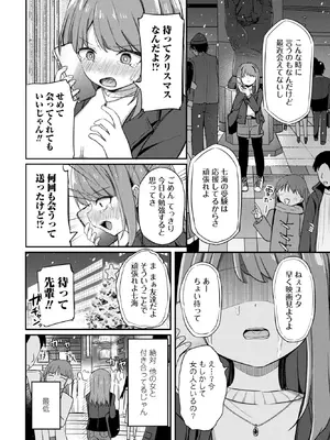 COMICペンギンクラブ 2026年2月号 [DL版]_098_fbyw