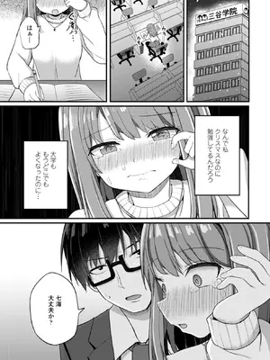 COMICペンギンクラブ 2026年2月号 [DL版]_099_fypf