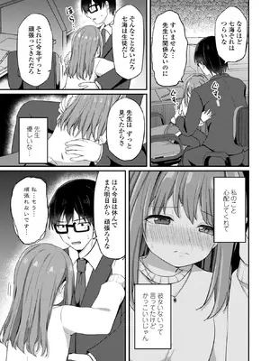 COMICペンギンクラブ 2026年2月号 [DL版]_101_fwhm