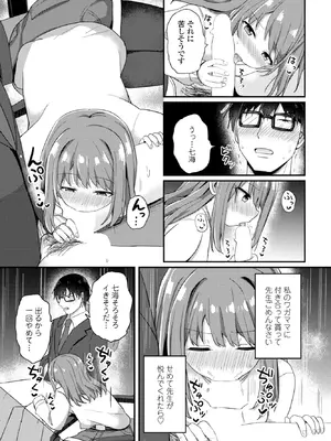 COMICペンギンクラブ 2026年2月号 [DL版]_105_lcdl