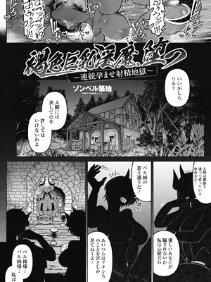 COMICペンギンクラブ 2026年2月号 [DL版]_114_jsxr