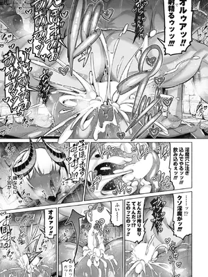 COMICペンギンクラブ 2026年2月号 [DL版]_119_bmfn