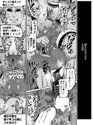 COMICペンギンクラブ 2026年2月号 [DL版]_125_efsq