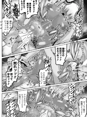 COMICペンギンクラブ 2026年2月号 [DL版]_128_fitq
