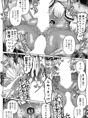 COMICペンギンクラブ 2026年2月号 [DL版]_138_cunt