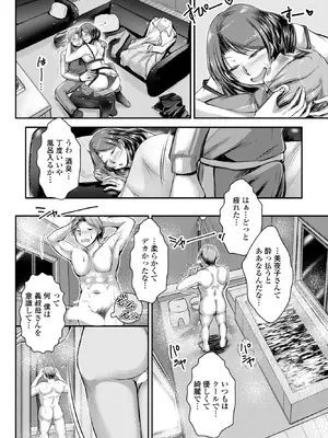 COMICペンギンクラブ 2026年2月号 [DL版]_146_dfdt