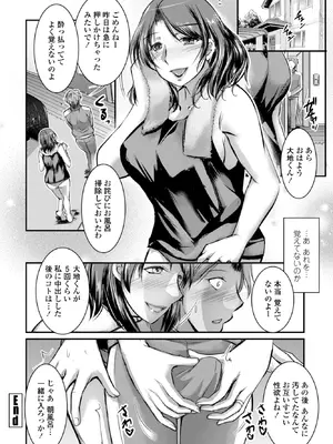 COMICペンギンクラブ 2026年2月号 [DL版]_164_bsof