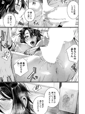 COMICペンギンクラブ 2026年2月号 [DL版]_183_auvw