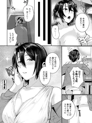 COMICペンギンクラブ 2026年2月号 [DL版]_186_pnnx