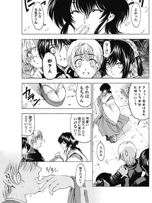 COMICペンギンクラブ 2026年2月号 [DL版]_189_sdyy