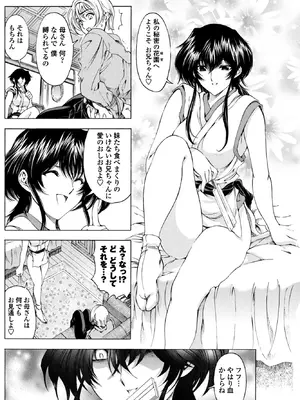 COMICペンギンクラブ 2026年2月号 [DL版]_194_jfxr