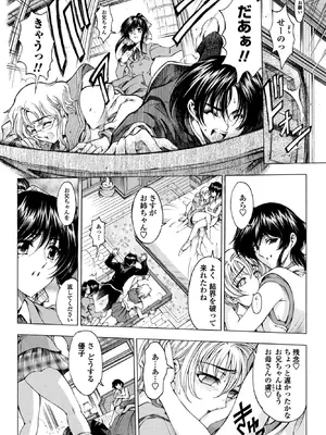 COMICペンギンクラブ 2026年2月号 [DL版]_204_syvc