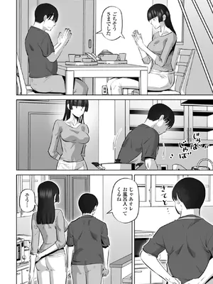 COMICペンギンクラブ 2026年2月号 [DL版]_258_wyvs