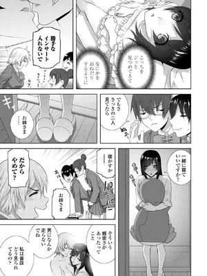 COMICペンギンクラブ 2026年2月号 [DL版]_277_wqbe