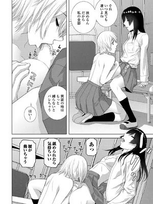 COMICペンギンクラブ 2026年2月号 [DL版]_284_uanv