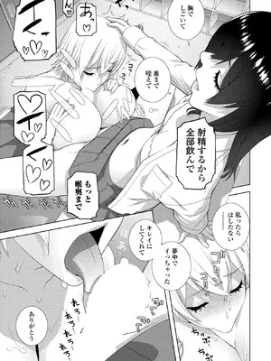 COMICペンギンクラブ 2026年2月号 [DL版]_285_udcs