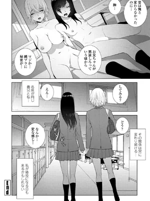 COMICペンギンクラブ 2026年2月号 [DL版]_294_otjs