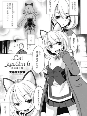 COMICペンギンクラブ 2026年2月号 [DL版]_297_pasg