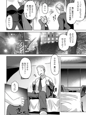 COMICペンギンクラブ 2026年2月号 [DL版]_298_vxql