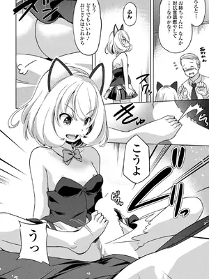 COMICペンギンクラブ 2026年2月号 [DL版]_302_dbjx