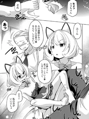 COMICペンギンクラブ 2026年2月号 [DL版]_303_kcfb