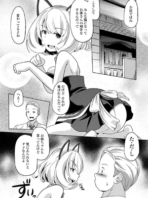 COMICペンギンクラブ 2026年2月号 [DL版]_306_ouue