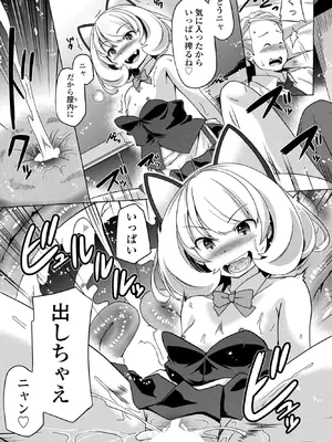 COMICペンギンクラブ 2026年2月号 [DL版]_309_lkpg