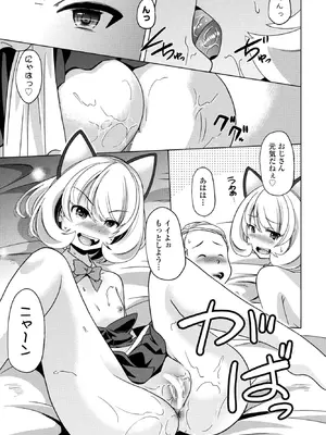 COMICペンギンクラブ 2026年2月号 [DL版]_311_hvji