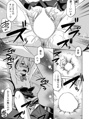 COMICペンギンクラブ 2026年2月号 [DL版]_313_rato