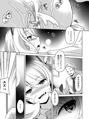 COMICペンギンクラブ 2026年2月号 [DL版]_315_yvic