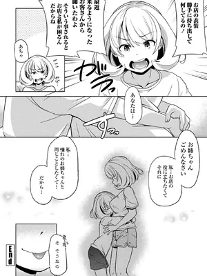 COMICペンギンクラブ 2026年2月号 [DL版]_316_rpdr