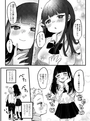 COMICペンギンクラブ 2026年2月号 [DL版]_319_kntc