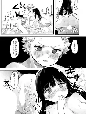 COMICペンギンクラブ 2026年2月号 [DL版]_333_cfej