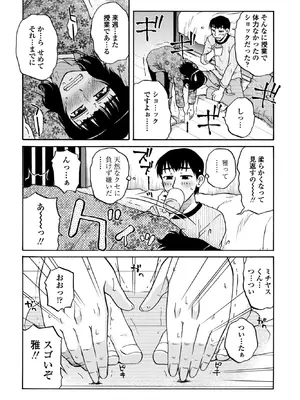 COMICペンギンクラブ 2026年2月号 [DL版]_344_mree