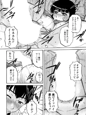 COMICペンギンクラブ 2026年2月号 [DL版]_358_upas