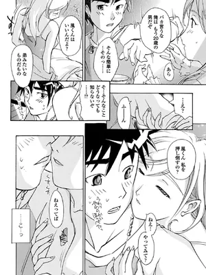 COMICペンギンクラブ 2026年2月号 [DL版]_366_axta