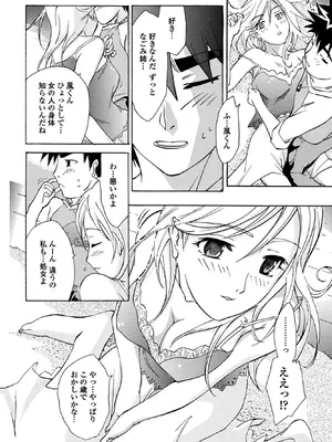 COMICペンギンクラブ 2026年2月号 [DL版]_368_cnqt