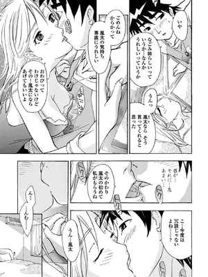 COMICペンギンクラブ 2026年2月号 [DL版]_369_tcxm
