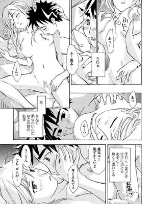 COMICペンギンクラブ 2026年2月号 [DL版]_371_jmax